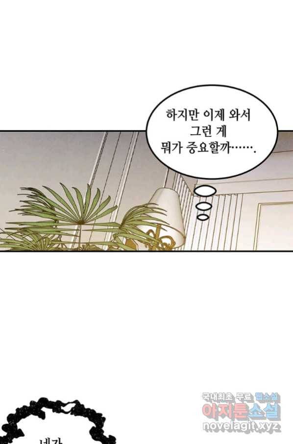 후작가의 역대급 막내아들 39화 15