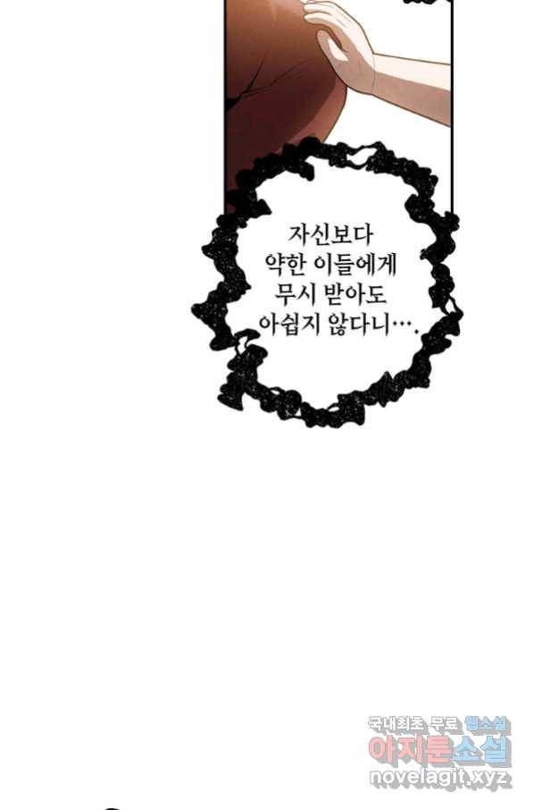 후작가의 역대급 막내아들 39화 17