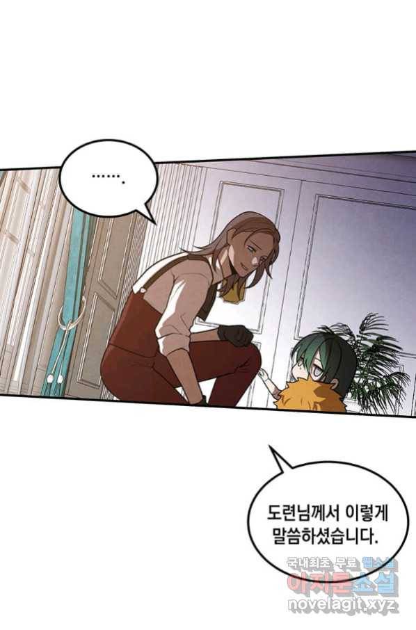 후작가의 역대급 막내아들 39화 21