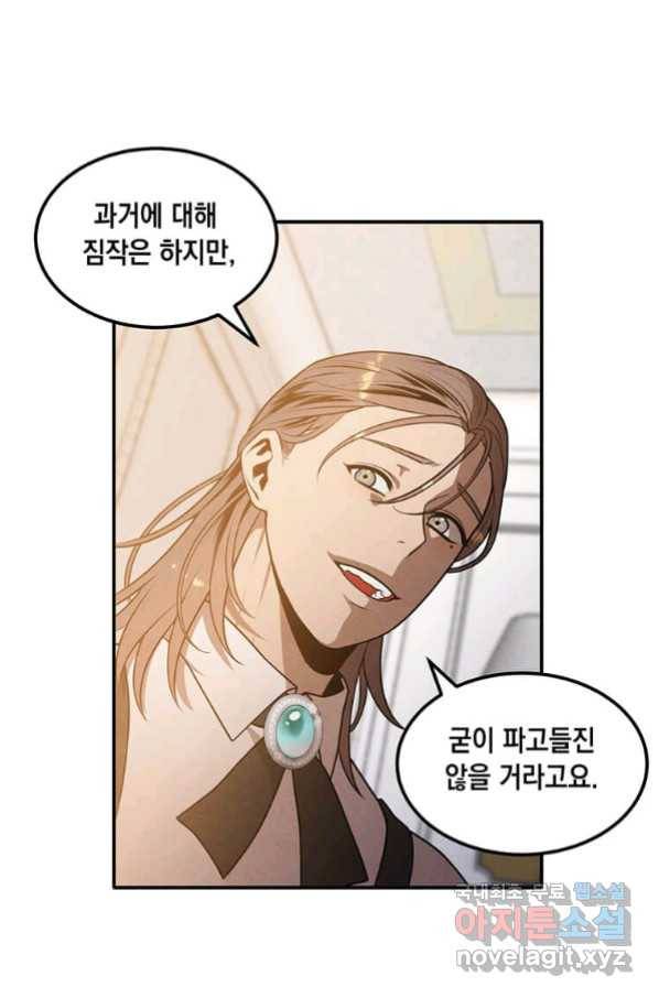 후작가의 역대급 막내아들 39화 22