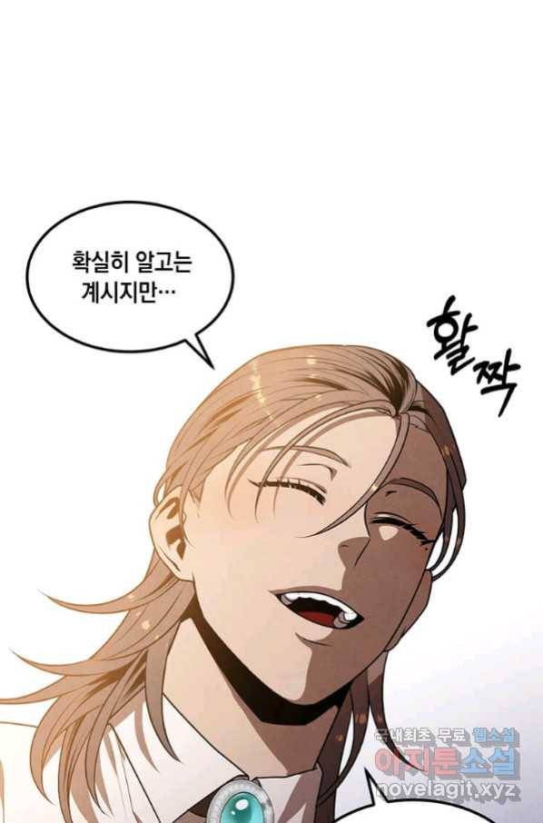 후작가의 역대급 막내아들 39화 23