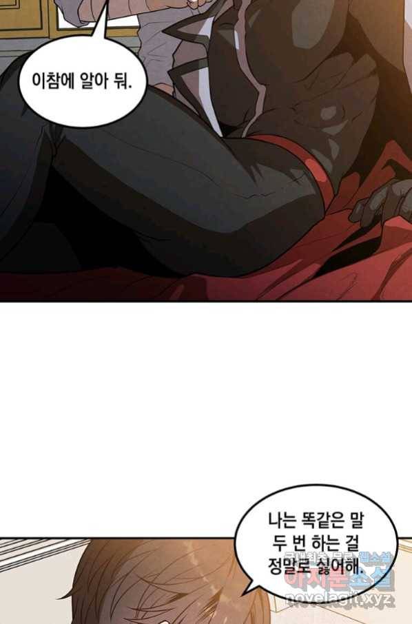 후작가의 역대급 막내아들 39화 27