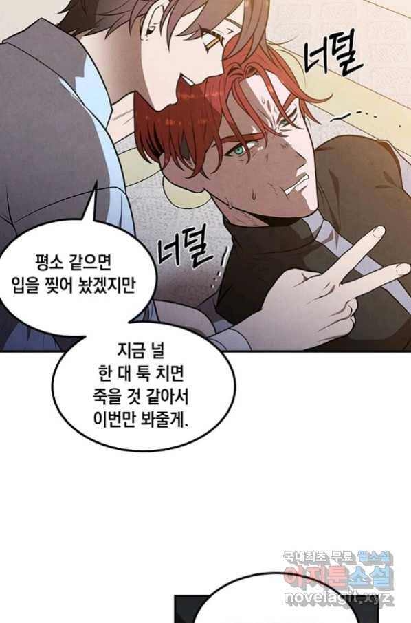 후작가의 역대급 막내아들 39화 28