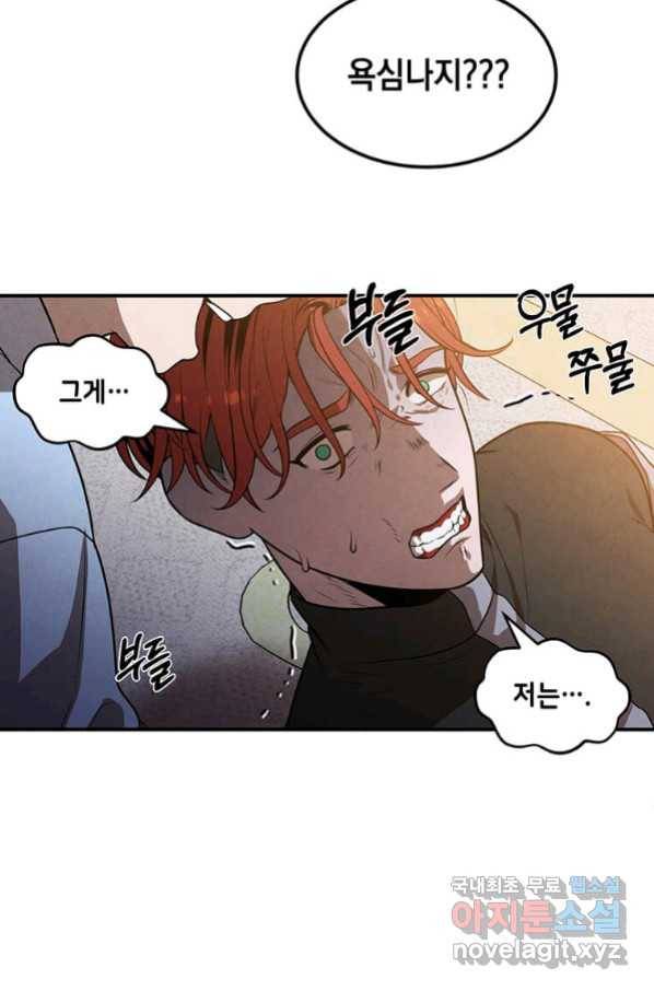 후작가의 역대급 막내아들 39화 30