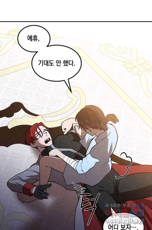 후작가의 역대급 막내아들 39화 31