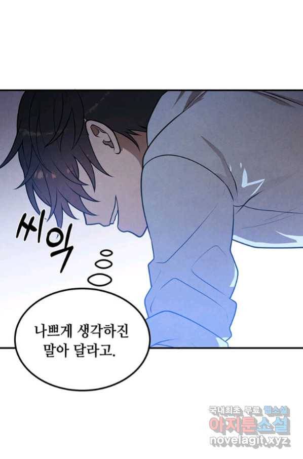 후작가의 역대급 막내아들 39화 42