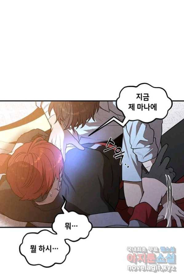 후작가의 역대급 막내아들 39화 44