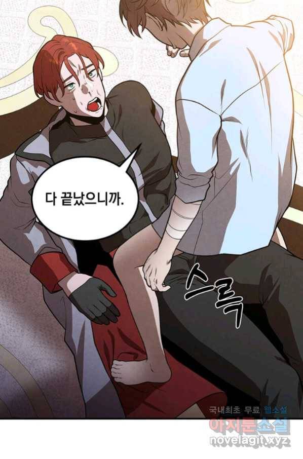후작가의 역대급 막내아들 39화 61