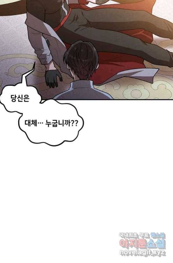 후작가의 역대급 막내아들 39화 65