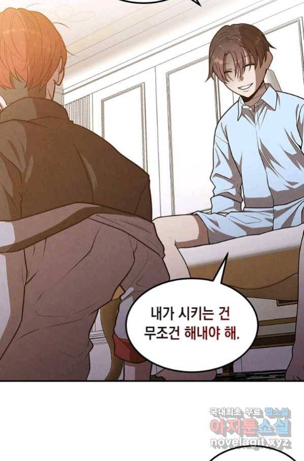후작가의 역대급 막내아들 39화 69