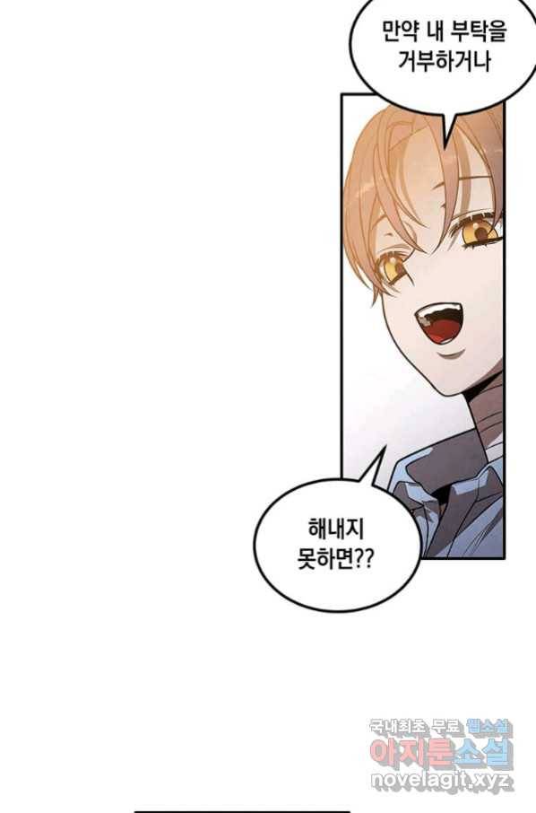 후작가의 역대급 막내아들 39화 70