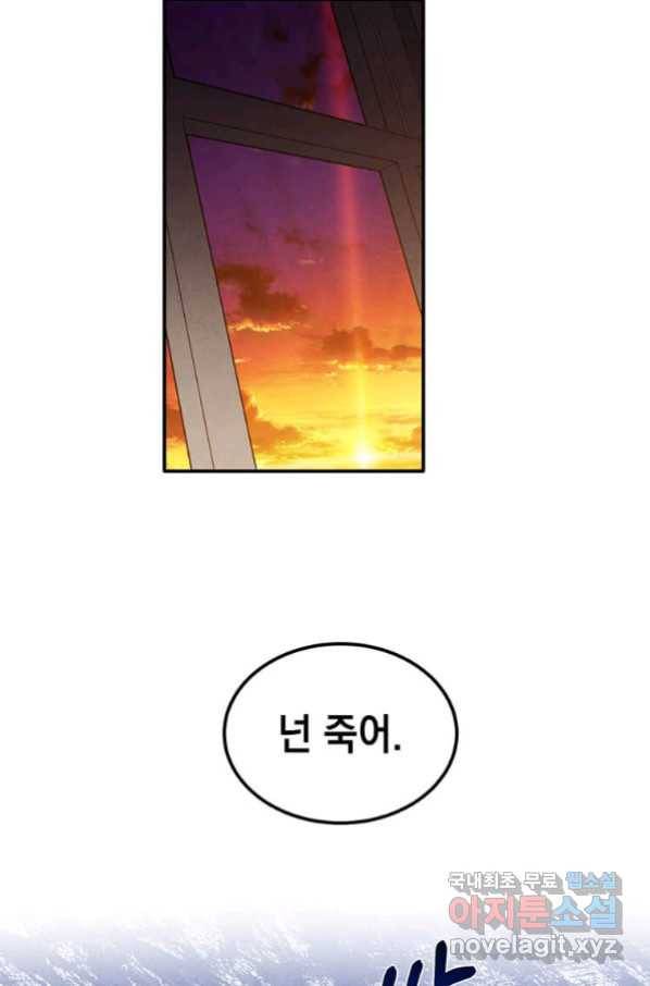 후작가의 역대급 막내아들 39화 71