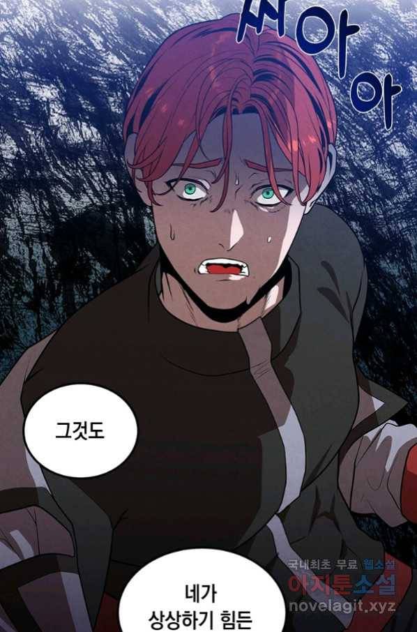 후작가의 역대급 막내아들 39화 72