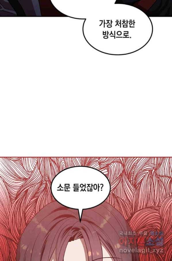 후작가의 역대급 막내아들 39화 73