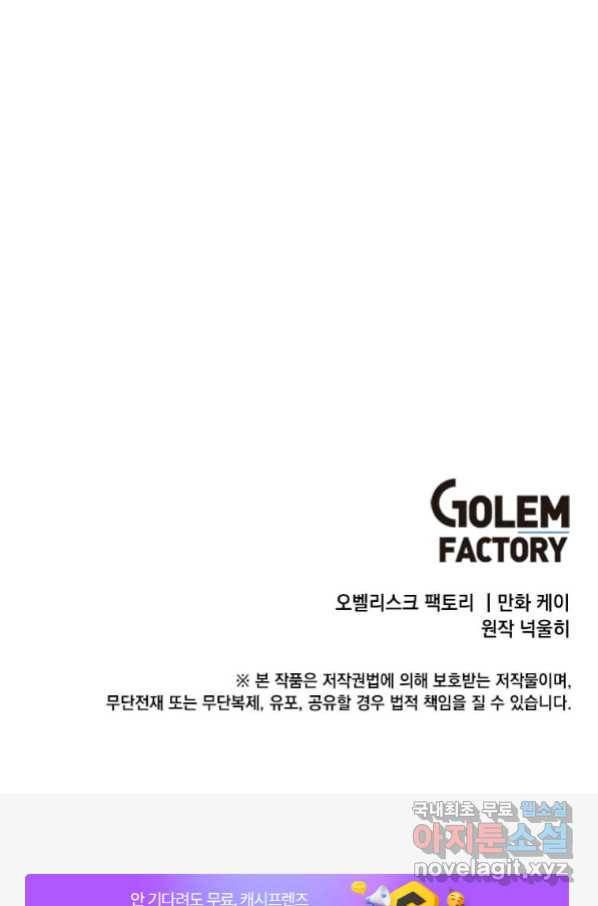 후작가의 역대급 막내아들 39화 75