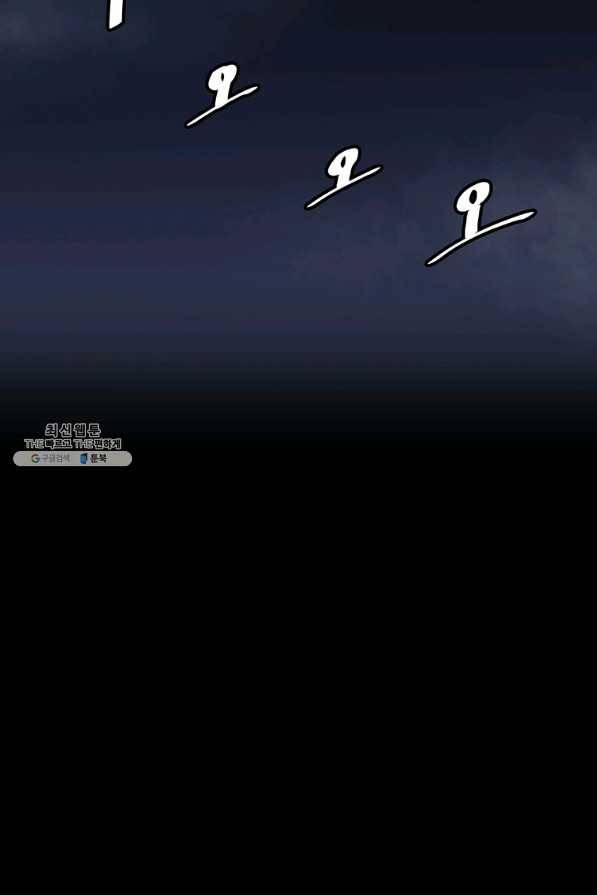 혼자 레벨업 합니다 102화 2