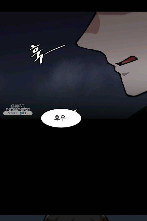 혼자 레벨업 합니다 102화 3