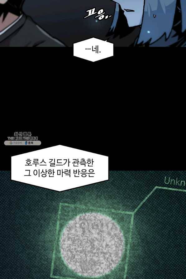 혼자 레벨업 합니다 102화 6