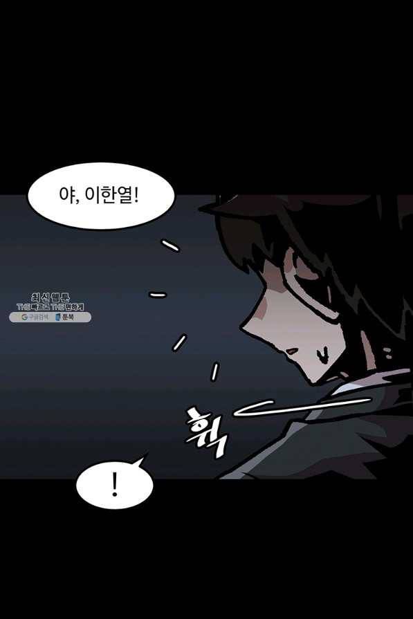혼자 레벨업 합니다 102화 10
