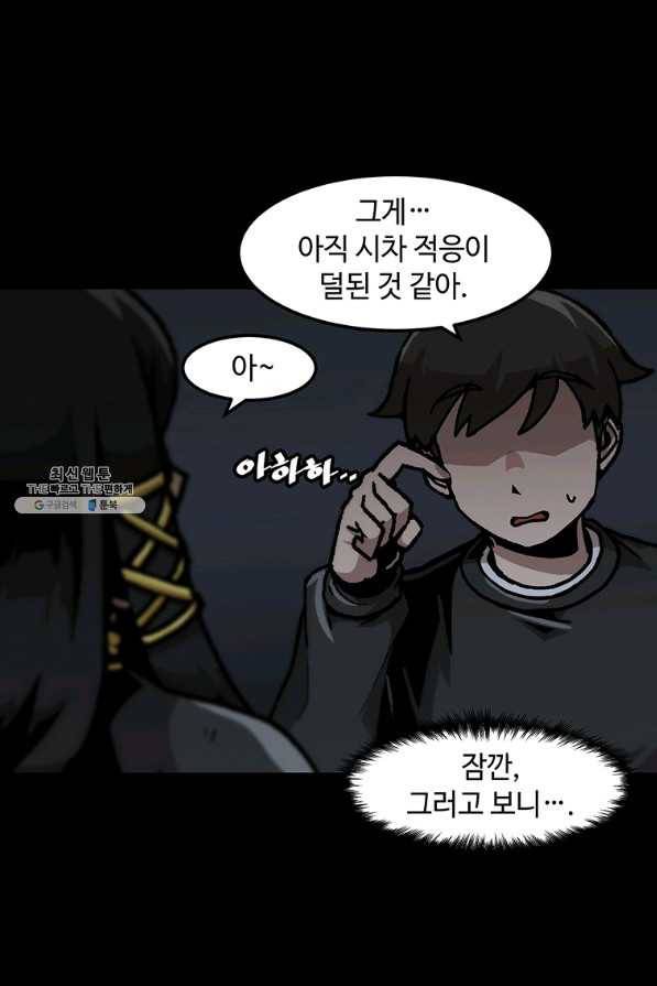 혼자 레벨업 합니다 102화 12