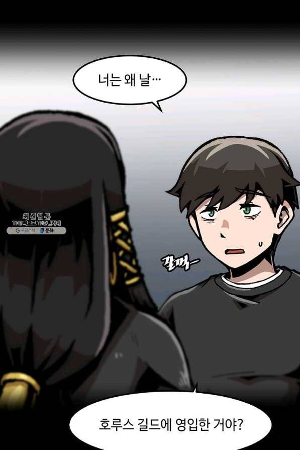 혼자 레벨업 합니다 102화 15