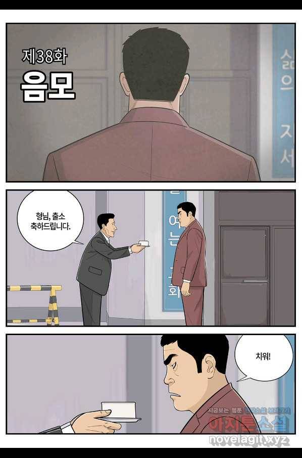 롱리브더킹 시즌5 제38화 1