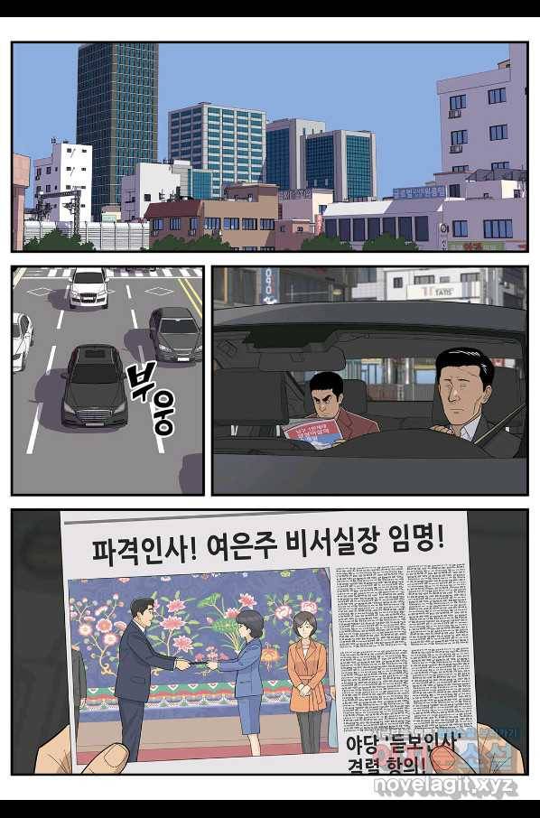 롱리브더킹 시즌5 제38화 2
