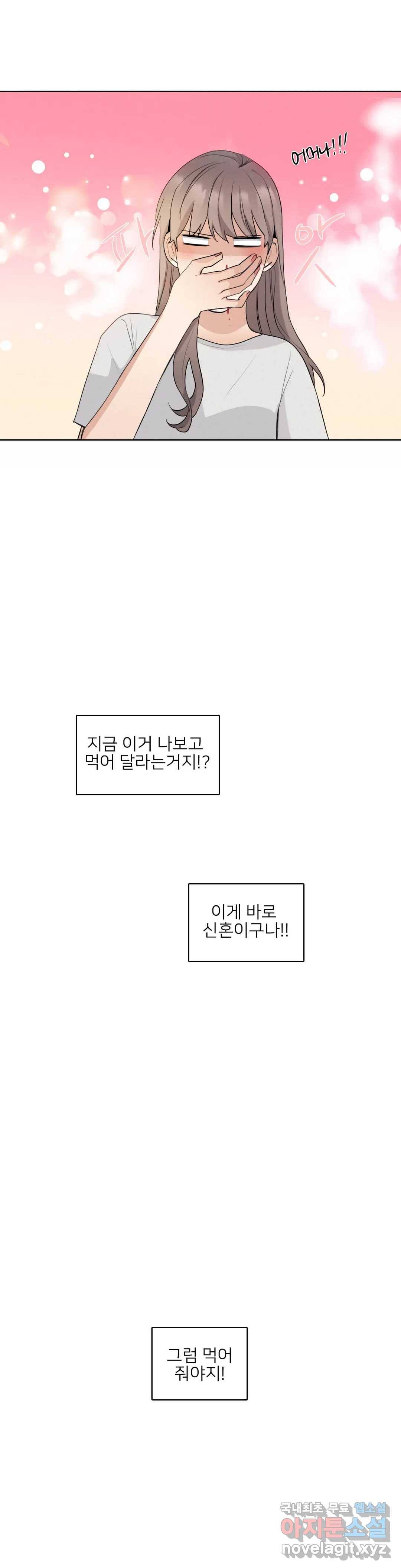 톡투미 117화 6부 3화 2