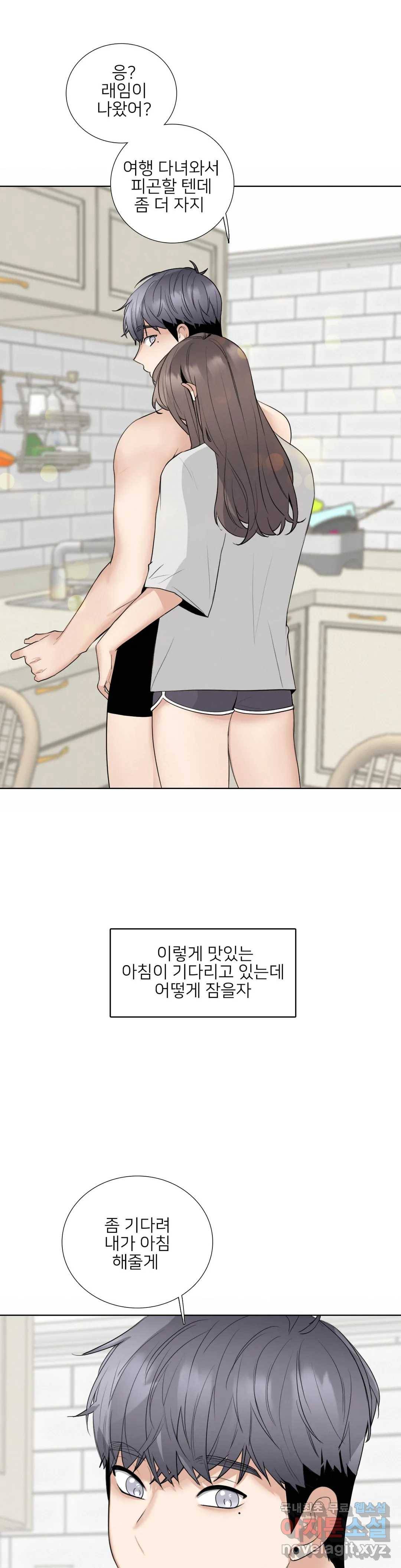 톡투미 117화 6부 3화 4