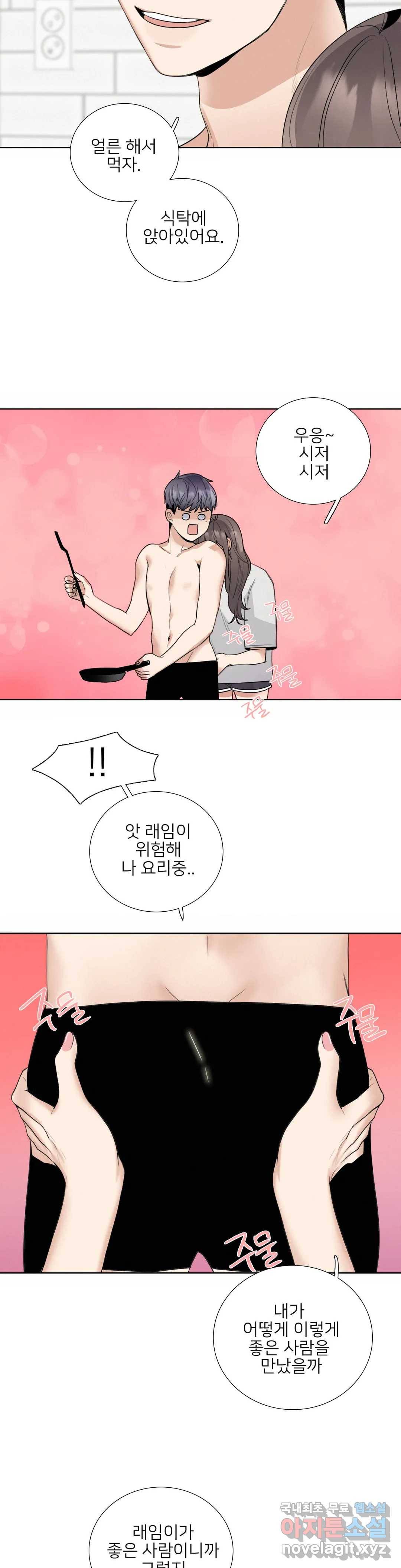 톡투미 117화 6부 3화 5