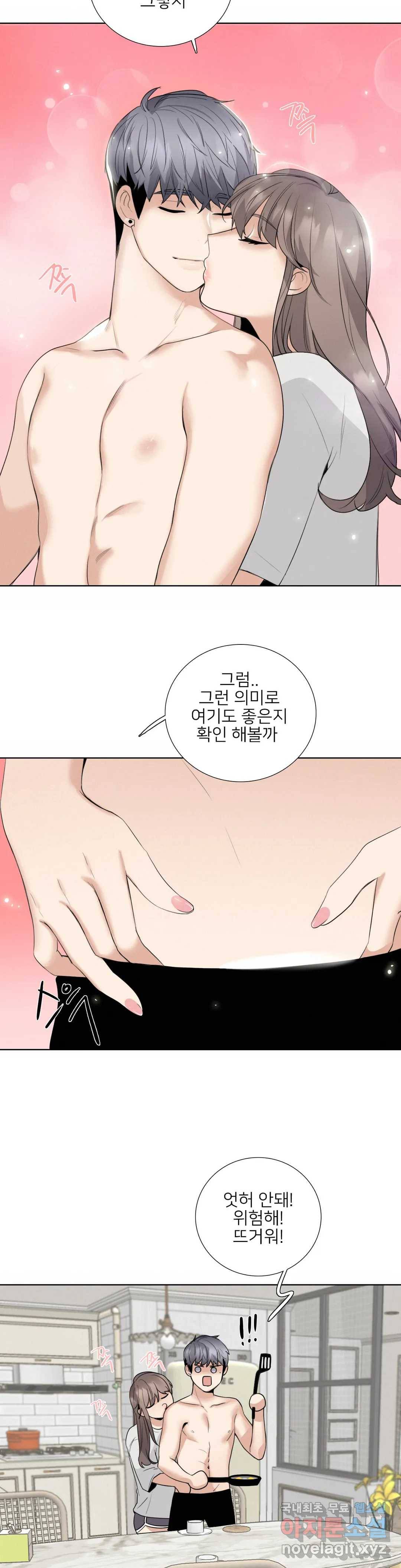 톡투미 117화 6부 3화 6