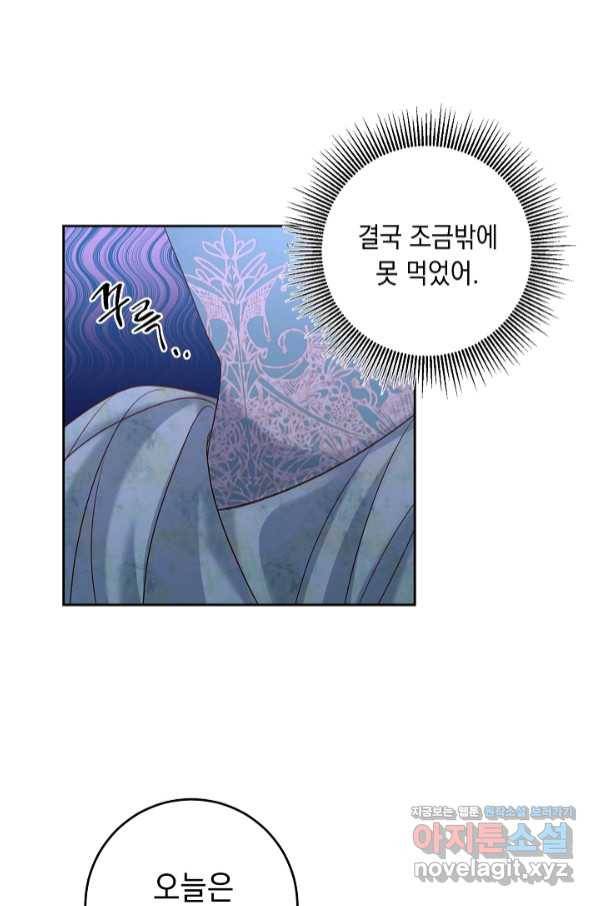 부드러운 폭군 44화 4