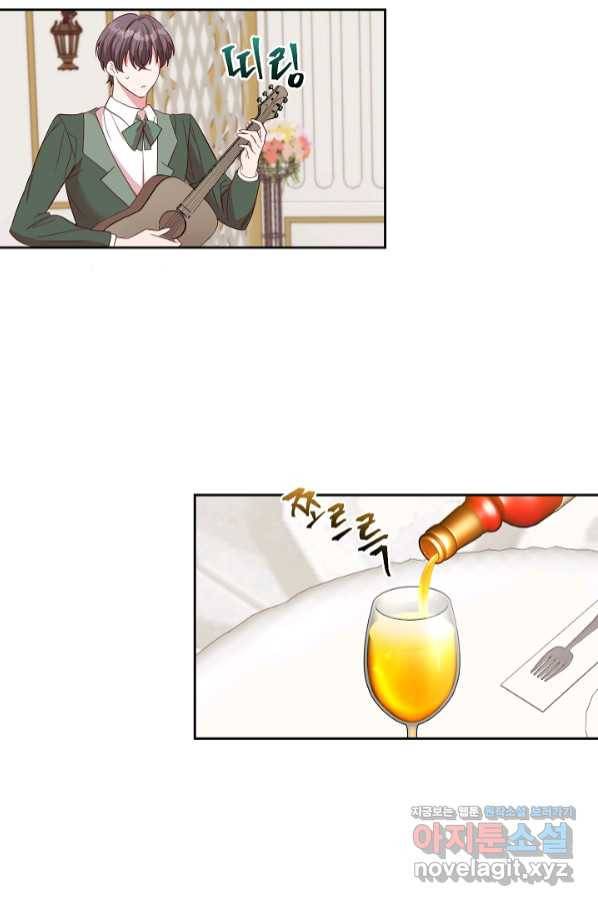 부드러운 폭군 44화 9