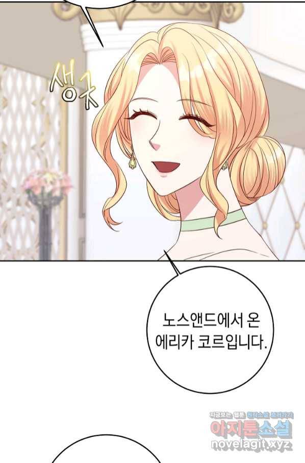 부드러운 폭군 44화 16