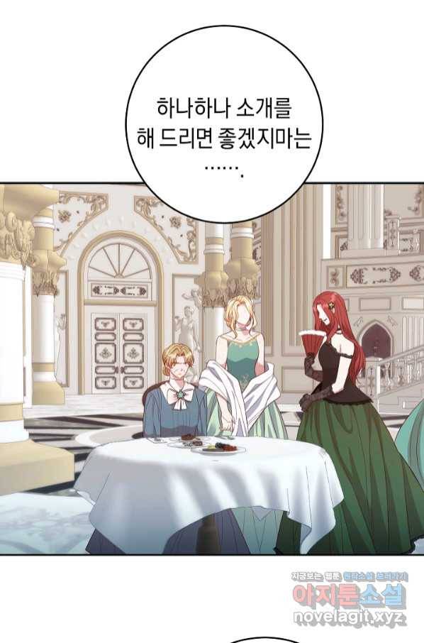 부드러운 폭군 44화 18