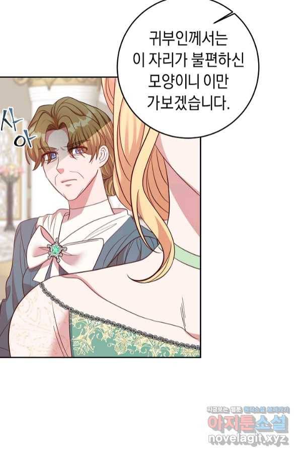 부드러운 폭군 44화 19