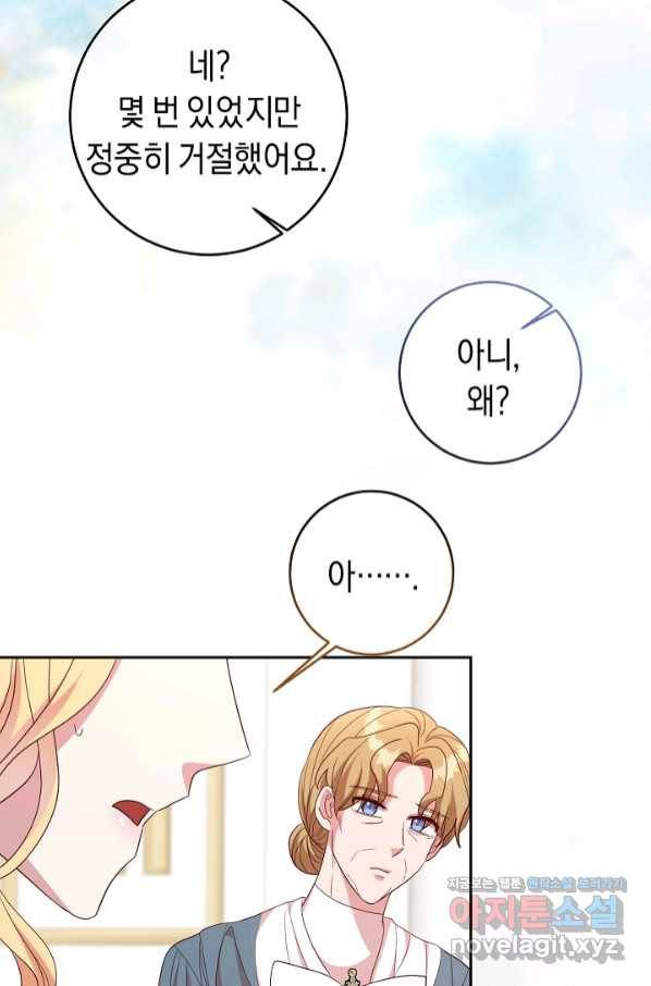 부드러운 폭군 44화 35