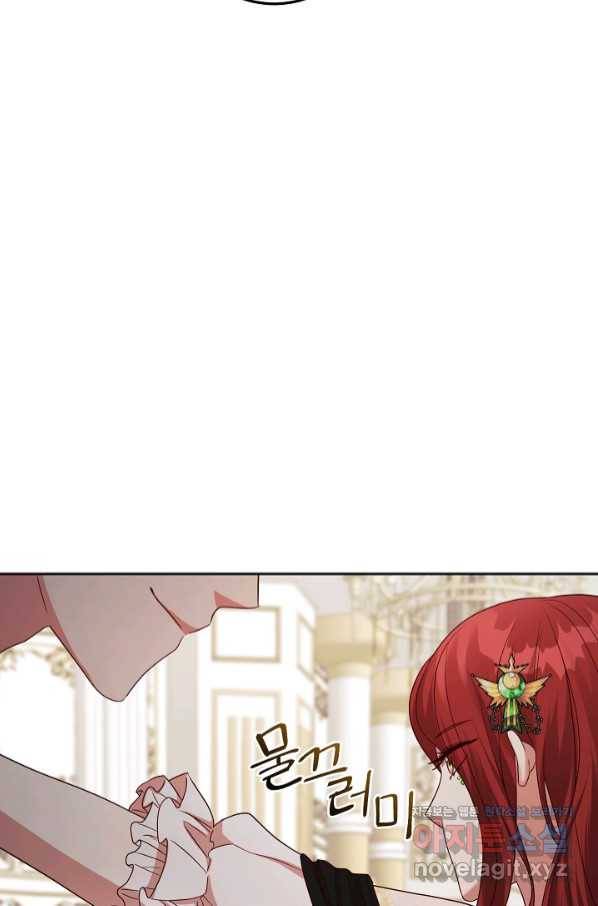 부드러운 폭군 44화 48