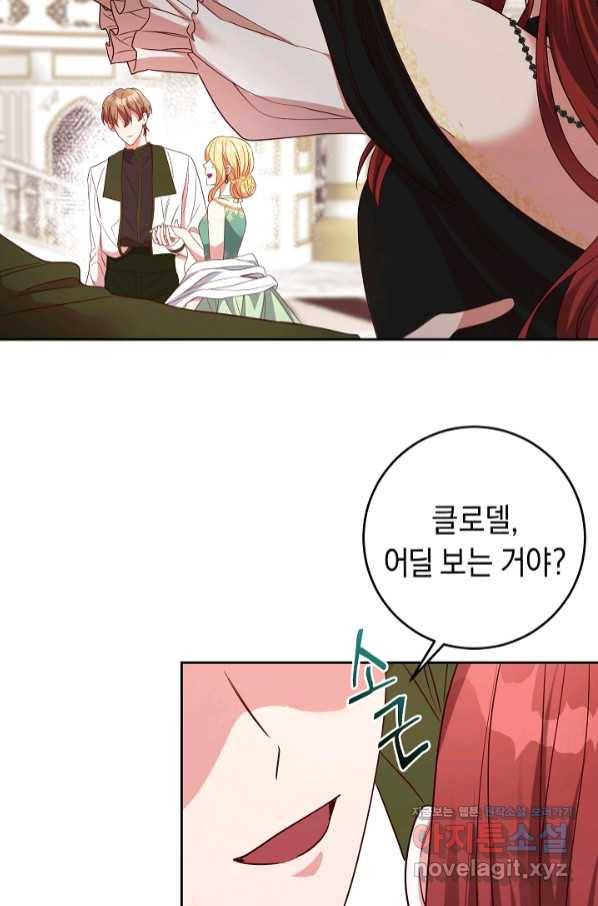 부드러운 폭군 44화 49