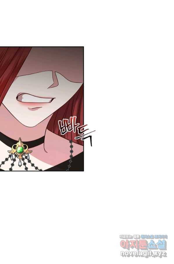 부드러운 폭군 44화 57