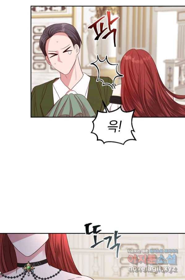 부드러운 폭군 44화 58