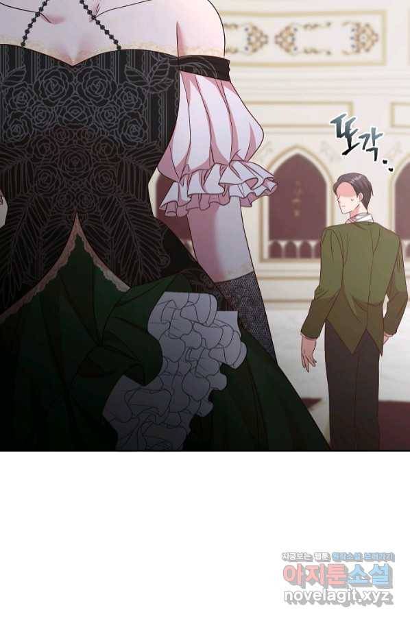 부드러운 폭군 44화 59
