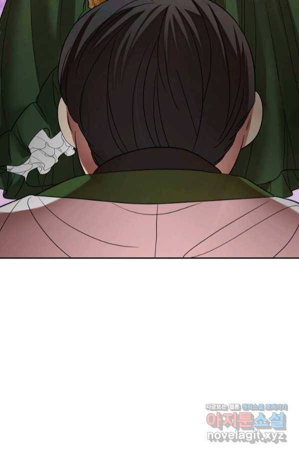 부드러운 폭군 44화 65