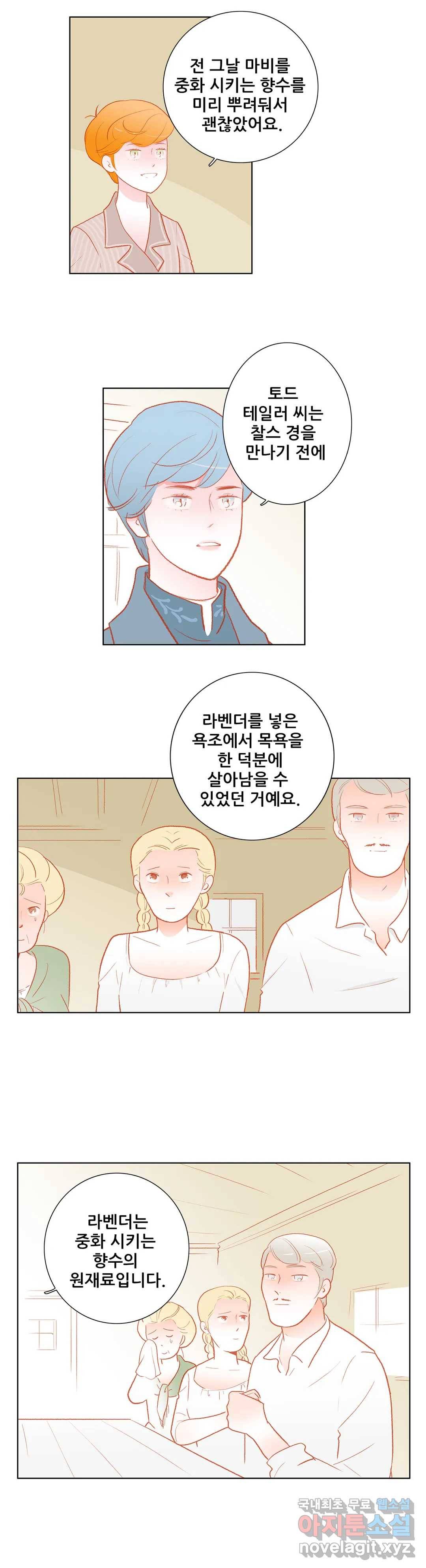 안나 이야기 56화 3