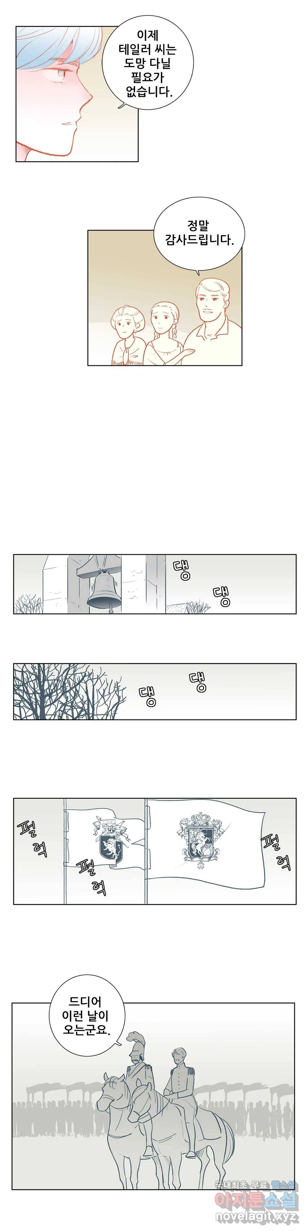 안나 이야기 56화 4