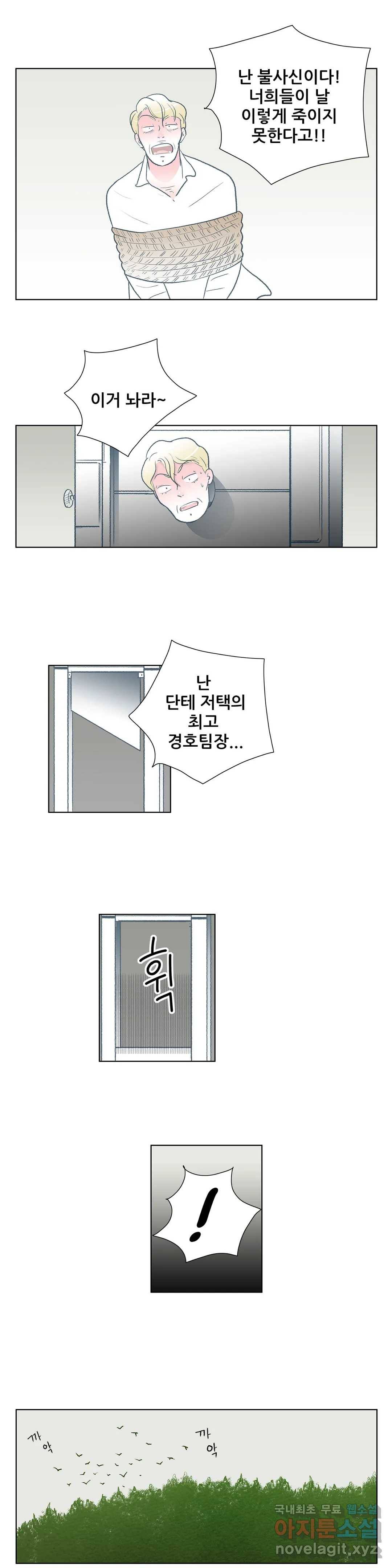 안나 이야기 56화 6