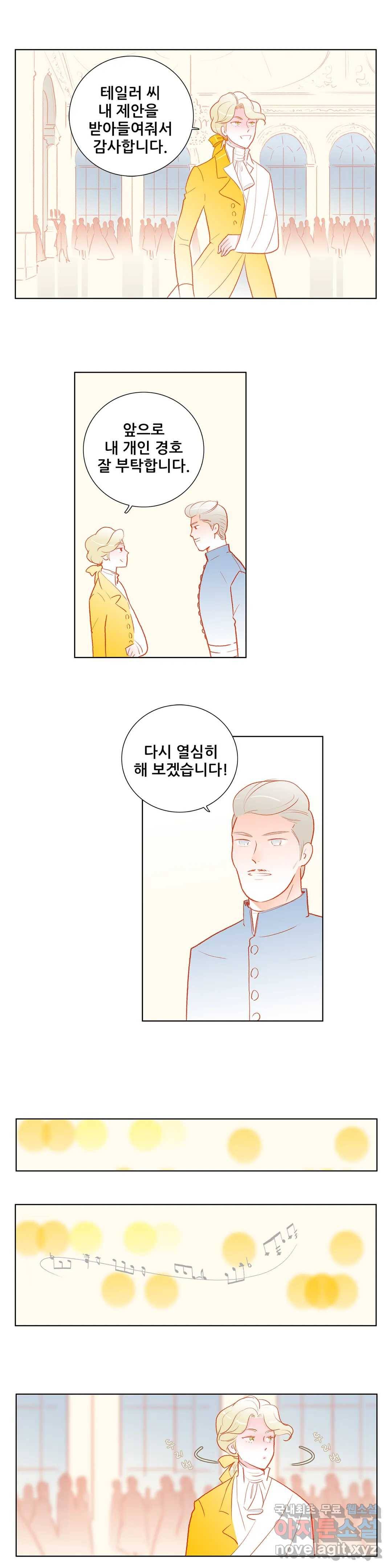 안나 이야기 56화 8
