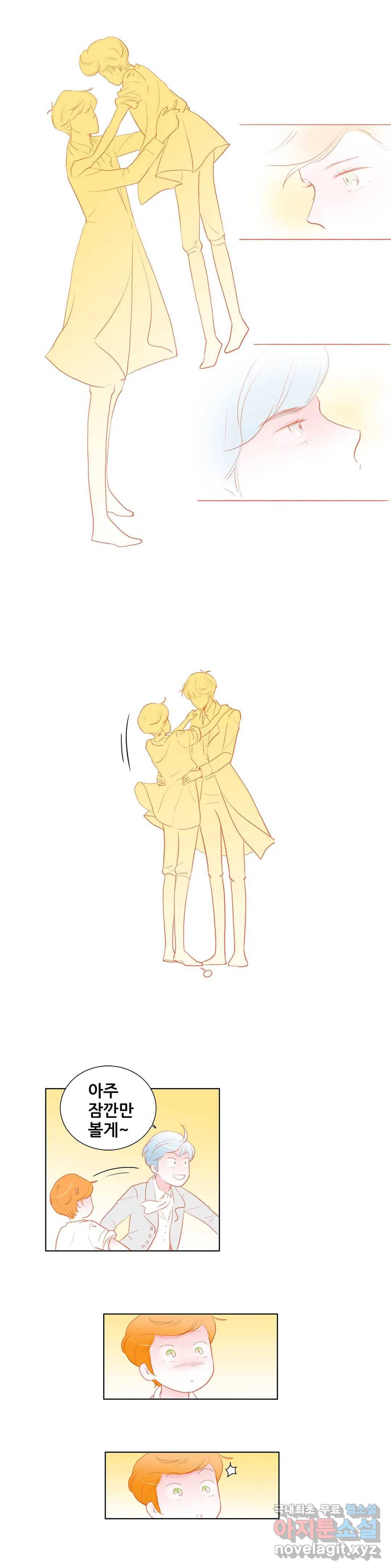 안나 이야기 56화 11