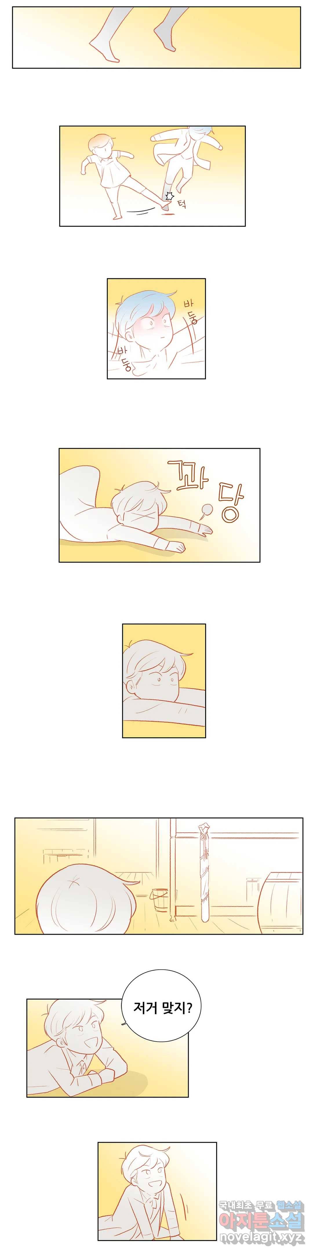 안나 이야기 56화 12