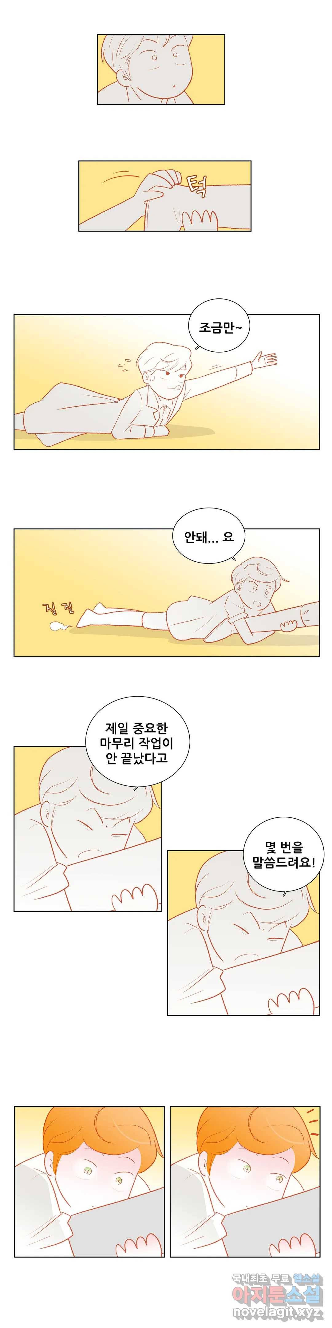 안나 이야기 56화 13